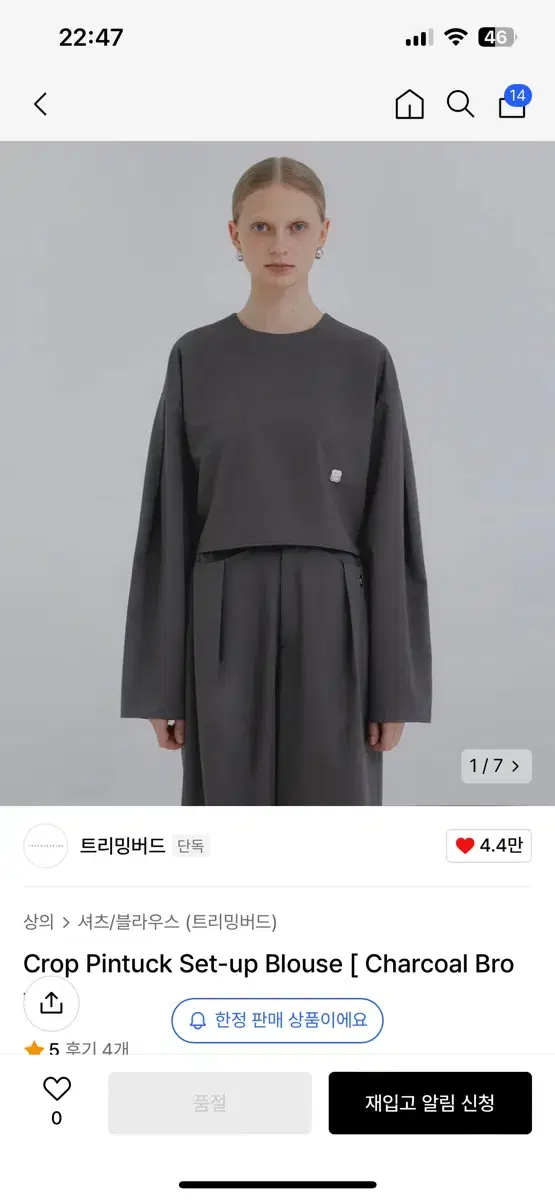 트리밍버드 Crop Pintuck Set-up Blouse 챠콜